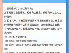 常州金坛中专大专本科学历提升