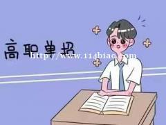 2022年邯郸中高级职称评审申报流程