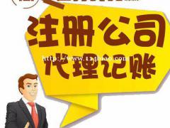 嘉兴 公司注册