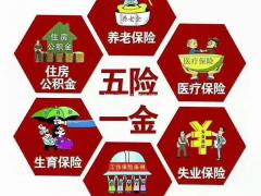 济南代缴五险一金，大学生网签，档案托管，代理招聘