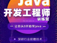 学java可以从事什么工作