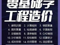 工程资料员如何学习？对于零基础的该如何下手？