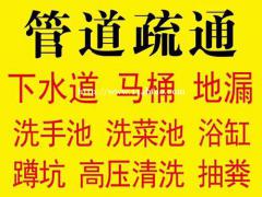 常熟疏通下水道18013646389