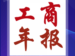 海口自贸港汇算清缴注册公司我们为您服务妖七七酒吧肆久凌武六久