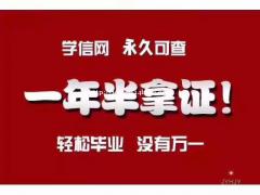 北京精品自考专科与本科报名简章学历提升辅导班签约 必过
