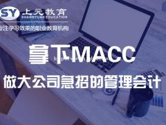 南通崇川区财务主管培训哪里有 财务主管管什么