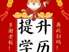 小学学历可以报考成人本科嘛？南通上元学历提升培训
