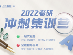 南通考研培训哪里有？2023考研：读研三年要花多少钱？