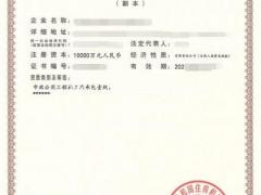 广东市政公用工程施工总承包资质升级代办 申报一级资质