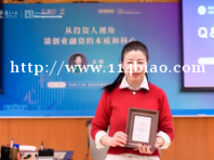 复旦MBA聚劲杯创业大赛教育论坛精彩笔记