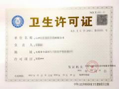 各种许可代办！欢迎前来咨询！！！