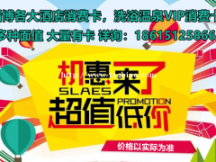 转让一批淄博消费卡 VIP储值卡，多种面值便宜出售
