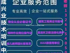 蚌埠建筑项目经理BIM工程EPC项目经理证报考碳排放热报证书