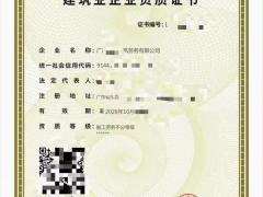 施工劳务资质备案 广东施工劳务资质办理