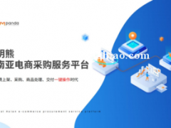 东南亚电商代发货_查明熊东南亚电商saas