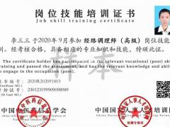 康复理疗师，公共营养师，心理咨询师，健康管理师报考！