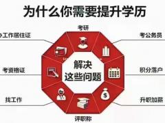 想拿个大专学历怎么弄？大专证最快需要多长时间拿证?