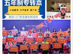 五年制专转本新增南京师范大学泰州学院有哪些专业？难度大吗