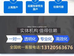 代理注册公司，人才落户（上海）