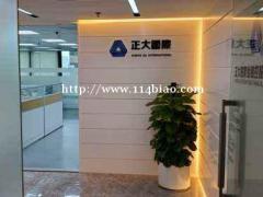 香港正大国际期货公司招主账户条件