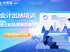 南通哪里有会计培训？女性做会计的7大优势