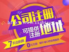 食品经营许可证办理开店有证 经营更安心