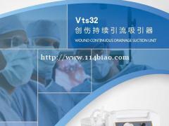 斯曼峰创伤持续引流吸引器VTS32连续和间歇两种工作模式可长