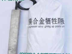 镁合金牺牲阳极规格型号 预包装镁阳极带电缆填料包