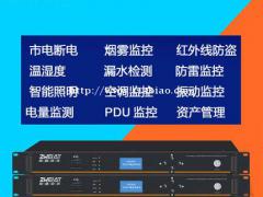 动环监测系统--中维安特