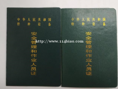 重庆市云阳县 起重指挥证培训周期时间快不快 重庆质监局电梯作