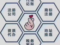 公司注册哪里办理