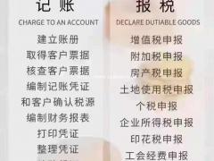 代理记账哪家强，山西硬核来帮忙