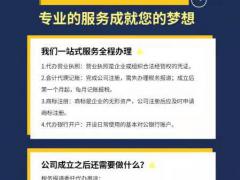 【山西硬核财税】：代理记账、记帐报税