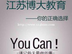 江苏瀚宣博大教育春季班火热招生报班走起
