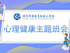 深圳高级技工学校招生，深圳市携创高级技工学校怎么样？