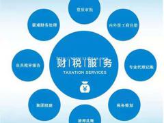 太原公司注册-注销-变更哪里办理  代理记账-资质代办找硬核