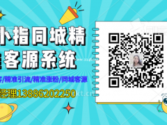 2022年实体门店同城客源量该如何去突破？金小指软件助你克服