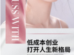 捷诗薇：创业小白如何正确开启副业之路？