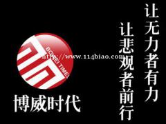 北京博威时代调查事务所-靠谱的婚内出轨调查