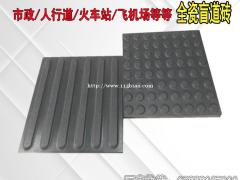 乡村振兴中 地面盲道砖全瓷盲道砖国标品牌L