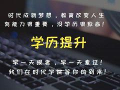 为什么很多学生提升学历都在犹豫？