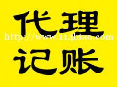 西宁执照代办，代理记账，工商注册变更