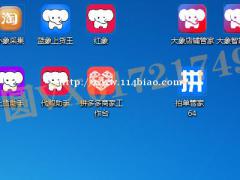 小象店群上货软件，一键上货同步库存信息，批量处理订单代理加盟