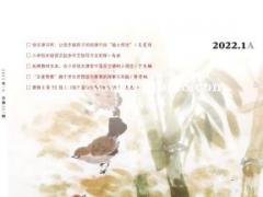 《中华活页文选》2022年征稿函