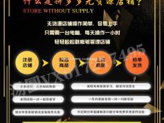拼多多店群软件加盟，小象批量采集软件，红象上货拍单软件代理