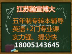 2022江苏五年制专转本南京传媒学院新增音乐学专业招生政策