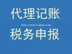 代理记账便宜咯！！