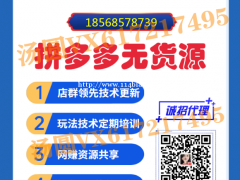 拼多多一件代发需要用到哪些软件？小象采集上货拍单一键群控管理