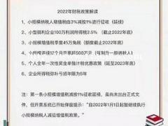 个人全年一次性奖金单独计税优惠政策解读