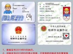 2022年3月底年安监局证书